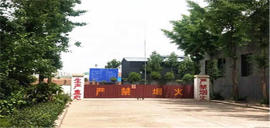 公司廠區(qū)門頭